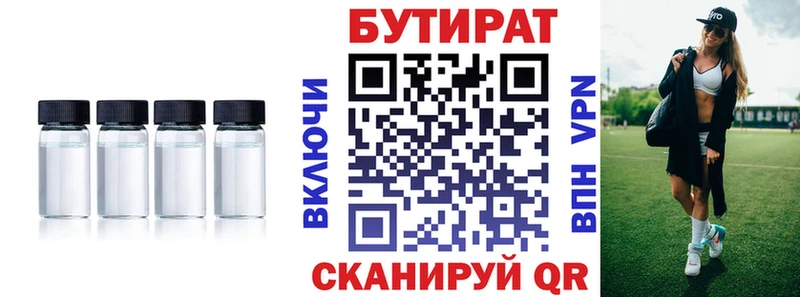 Бутират бутандиол  Тамбов 