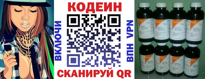 хочу наркоту  даркнет как зайти  KRAKEN как войти  Кодеиновый сироп Lean Purple Drank  Тамбов 