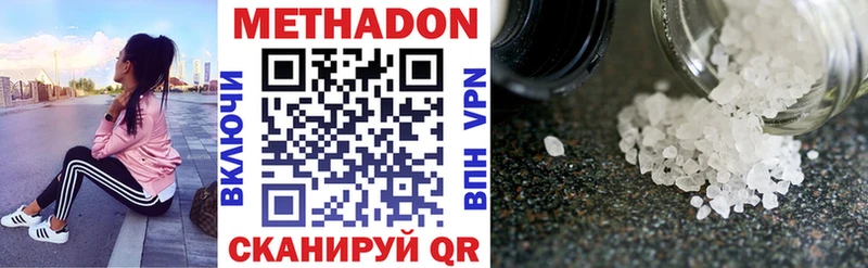 МЕТАДОН белоснежный  наркотики  Тамбов 